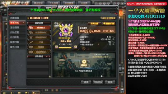 皮皮拉:枪王排位上分啦！ 2019-10-21 21点场