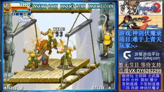 神剑伏魔录、23号开赛 2019-10-16 15点场