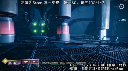 路叔】命运2来个工具人打周常啦 2019-10-21 17点场