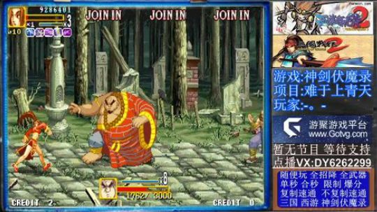 神剑伏魔录、23号开赛 2019-10-15 13点场