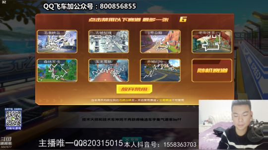 来了，飞车即将起飞。 2019-10-21 21点场