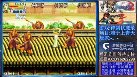 神剑伏魔录、23号开赛 2019-10-15 15点场