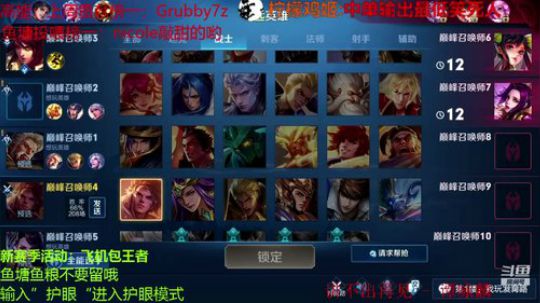 国服孙策巅峰赛无敌上分 2019-10-22 18点场
