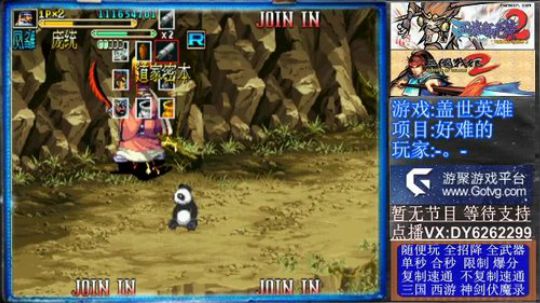 三国战纪2群雄争霸、可复制版 2019-10-14 16点场