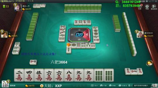 我在斗鱼看靓旭直播欢乐麻将