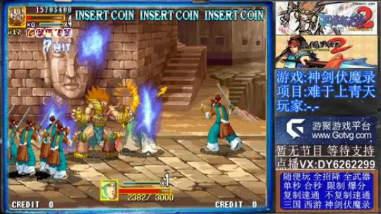 神剑伏魔录、23号开赛 2019-10-16 17点场