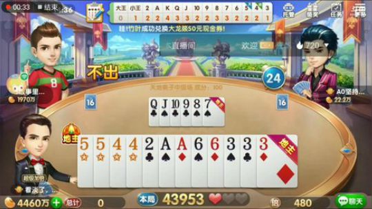 龙龙号特辑，下家倒咖啡，上家炸了打A？我不是做梦吧，，，