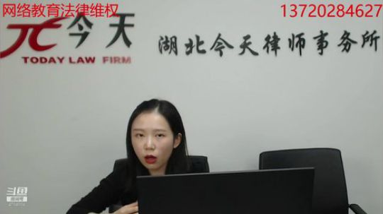 互联网教育法律维权