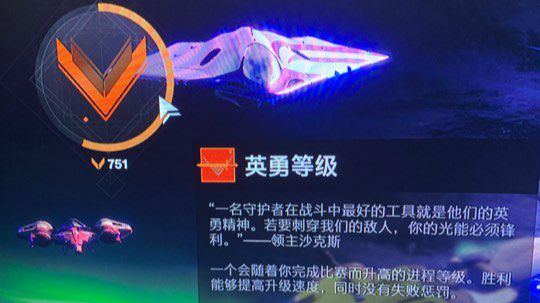 命运2-我的命运2pvp生涯展开了