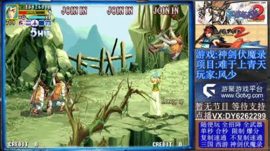 神剑伏魔录、23号开赛 2019-10-15 17点场