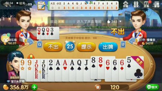 宝贝艾雨特辑，上家，你是你们队友内奸吗？居然送我满了