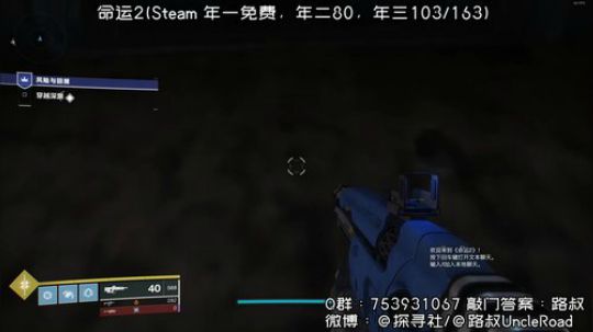 路叔】命运2来个工具人打周常啦 2019-10-22 12点场