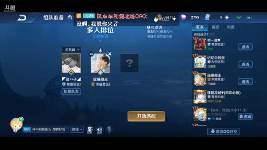 带粉丝欢乐