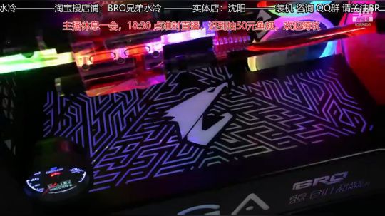 分体水冷在线教学 2019-10-22 16点场
