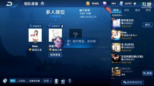 我在斗鱼看林蒙m直播王者荣耀