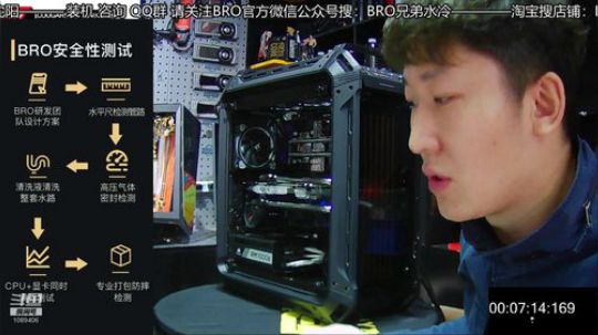 分体水冷在线教学 2019-10-22 14点场