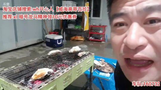 【乳山生蚝】生蚝基地现场 2019-10-18 22点场