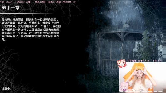 陪萌妹玩恐怖游戏心魔！ 2019-10-22 23点场