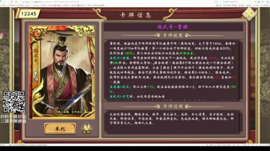 治世之能臣，乱世之奸雄。皇帝2曹操。 2019-10-21 14点场