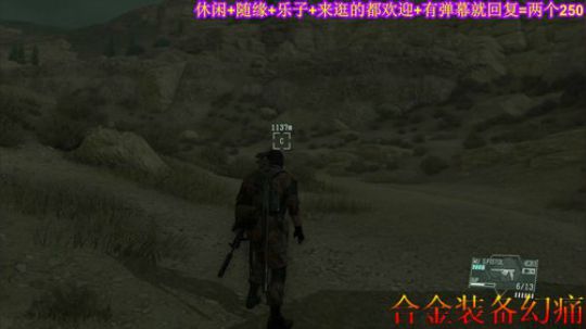 游戏之【合金装备.幻痛】注：疼的不明显 2019-10-19 09点场