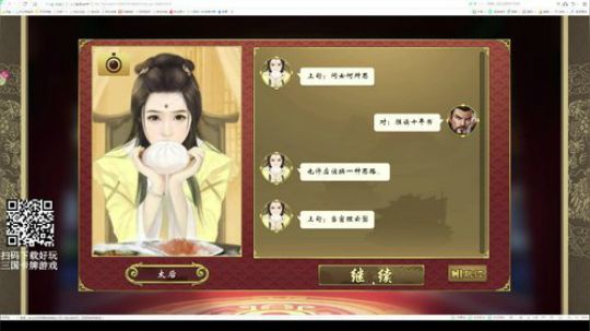 治世之能臣，乱世之奸雄。皇帝2曹操。 2019-10-21 18点场