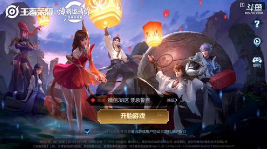 我在斗鱼看林蒙m直播王者荣耀