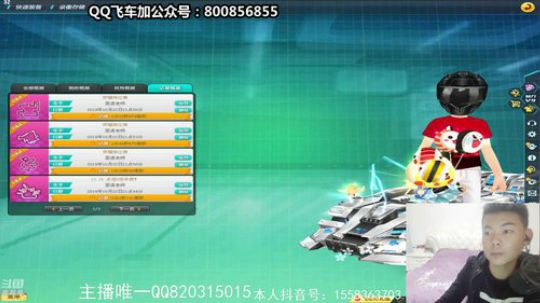 来了，飞车即将起飞。 2019-10-22 21点场