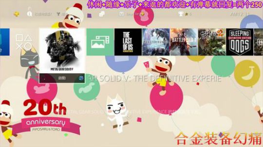 游戏之【合金装备.幻痛】注：疼的不明显 2019-10-17 00点场