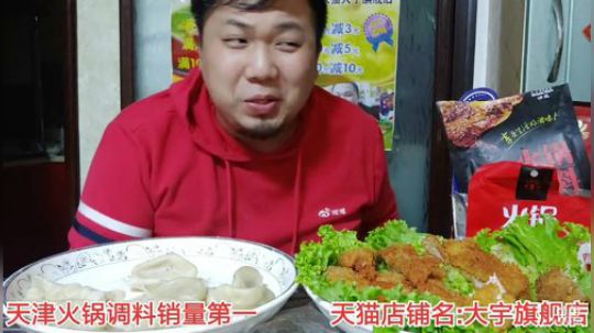 羊肉馅儿饺子炸鸡排 2019-10-22 19点场