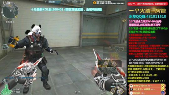 皮皮拉:1v29或1v9！ 2019-10-23 19点场