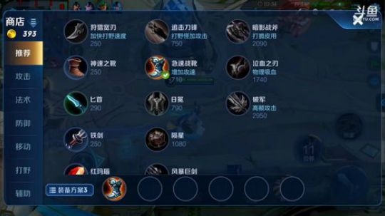 我在斗鱼看林蒙m直播王者荣耀