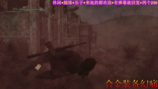 游戏之【合金装备.幻痛】注：疼的不明显 2019-10-19 18点场