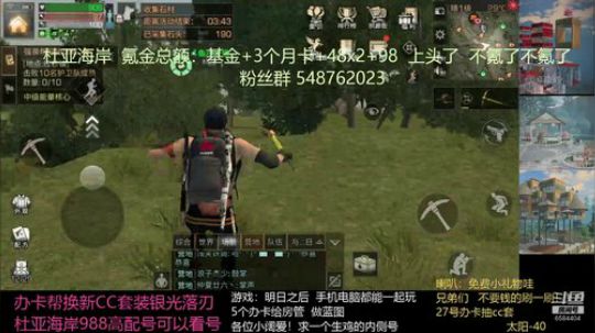 采集职业装备进阶做法详解