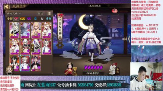 节目拉满 大伙开心发财啊 2019-10-23 18点场