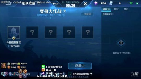 双国一亚瑟  巅峰赛冲鸭！ 2019-10-23 01点场