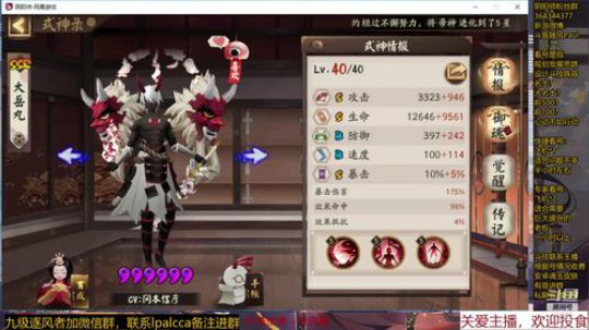 随风：鬼王的真面目 2019-10-23 11点场