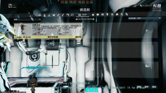 【星际战甲】国服仓鼠/刷刷刷 2019-10-22 14点场