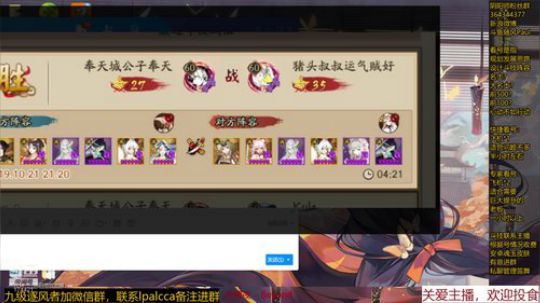 随风：快乐斗技high起来 2019-10-21 21点场