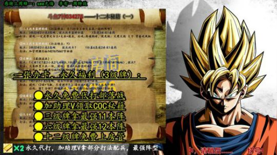 【7神】COC技术流直播间 2019-10-22 22点场
