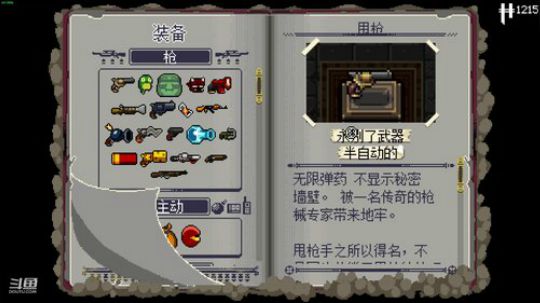 [挺进地牢]如何走出第一关 2019-10-22 23点场