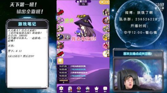 有人有缘人 2019-10-23 15点场