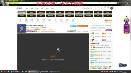 蓝董斌羊羊羊发布了一个斗鱼视频2019-10-23