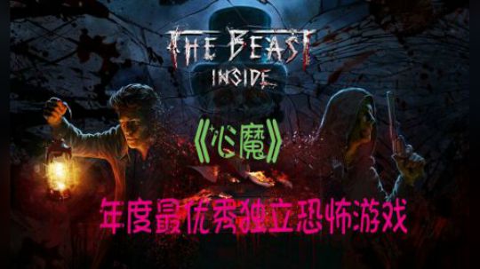 【安猫】《心魔》年度恐怖佳作！