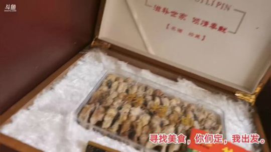 我在斗鱼看主播小黑亮亮直播美食