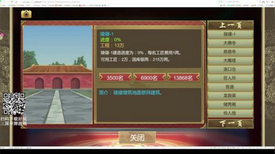 治世之能臣，乱世之奸雄。皇帝2曹操。 2019-10-19 14点场