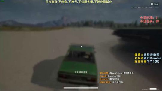 【错觉】四排13杀