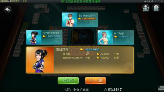 蓝董斌羊羊羊发布了一个斗鱼视频2019-10-23