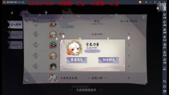 官方直播间#百闻牌# 2019-10-20 21点场