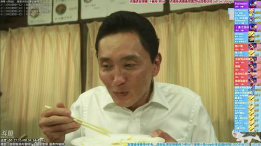 我在斗鱼看懒猫是只喵直播一起看