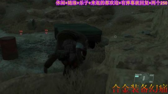 游戏之【合金装备.幻痛】注：疼的不明显 2019-10-16 22点场